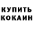 КОКАИН 99% Kenistry Marsh