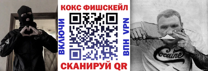 COCAIN Fish Scale Барнаул