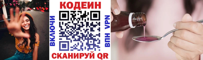 Codein Purple Drank  Барнаул 