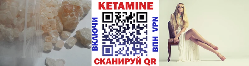 КЕТАМИН VHQ  купить закладку  Барнаул 